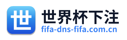 世界杯下注 Logo